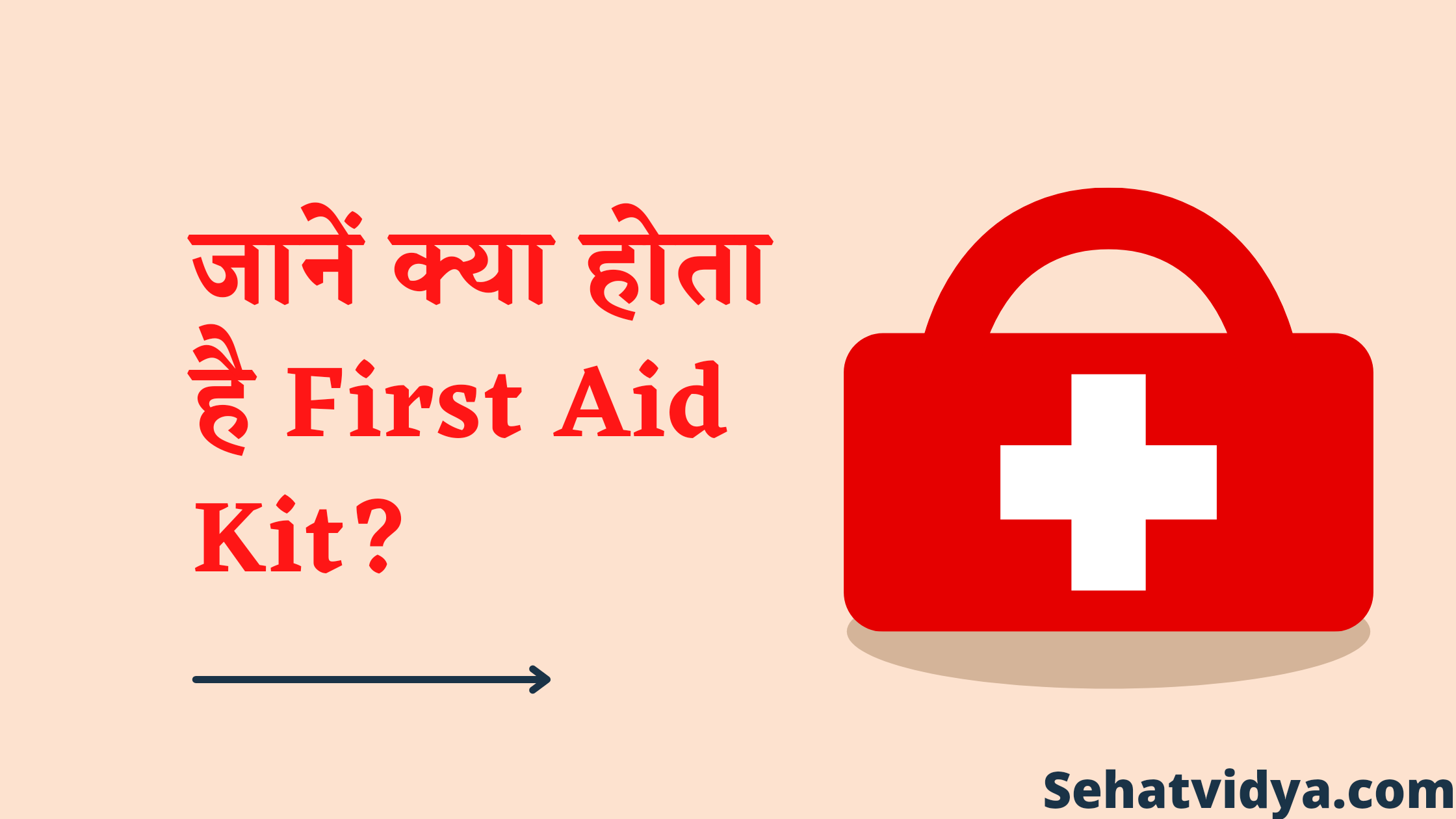 first-aid-kit-in-hindi-uses-items-medicine-faq-sehatvidya